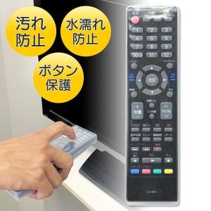 リモコンカバー 洗える シリコン製 防水 伸び...の詳細画像3