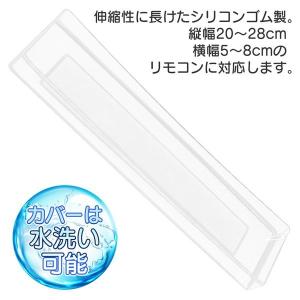 リモコンカバー 洗える シリコン製 防水 伸び...の詳細画像4