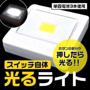 送料無料 COB LED 壁掛け灯 スイッチラ...の詳細画像4
