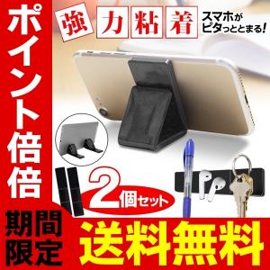 送料無料/規格内 車載ホルダー 粘着パッド 2個セット 強力 吸着 スマホ タブレット 水洗いで繰り返し使える ダッシュボード 滑り止め S◇ ノンスリップスタンド｜i-shop777