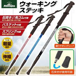 高耐久ウォーキングステッキ　登山　散歩　杖　高強度プラスチック　長さ約90cm 杖 折りたたみ 軽量 ステッキ 伸縮 歩行補助 コンパクト 登山杖 介護