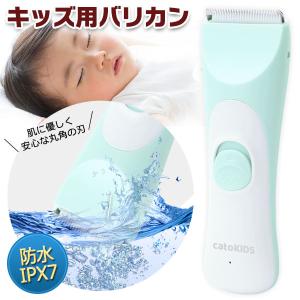 バリカン 防水IPX7 子供 アタッチメント2種付 ヘアカット USB充電式 水洗い可能 美容 家電 静音 キッズ 散髪 送込/日本郵便 S◇ キッズクリッパーM64