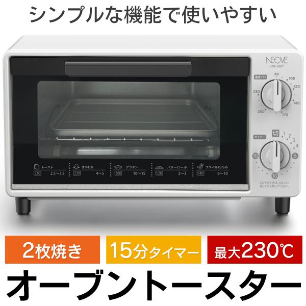 オーブントースター 2枚焼き 受け皿付き トースター 15分タイマー 最大230度 パン焼き 切り餅...