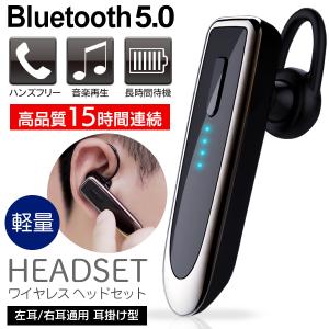 送料無料/規格内 ワイヤレス イヤホン 耳掛け型 Bluetooth 5.0 軽量 ハンズフリー 音楽再生 高音質 通話 大容量バッテリー ゲーム 音楽再生 S◇ LBR-K23イヤホン｜i-shop7