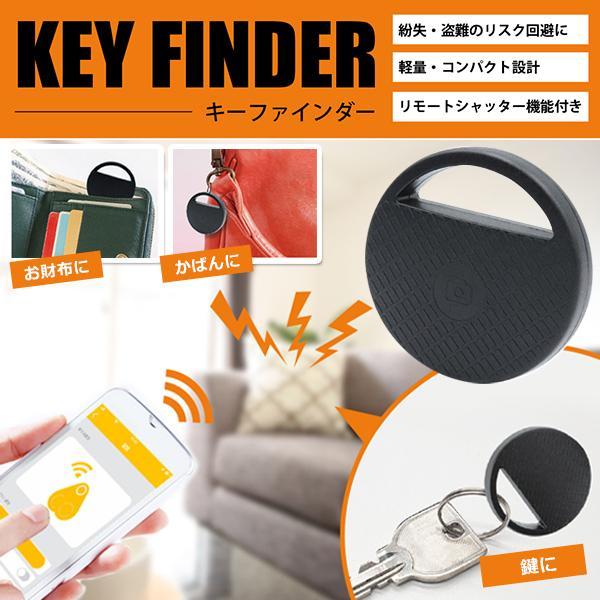 キーファインダー GPS 紛失地点 記録 探し物発見器 スマホ  小型 紛失防止タグ スマートタグ ...