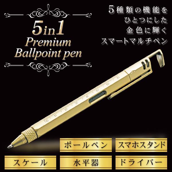 多機能ペン ツールペン 万能 ボールペン 5in1 定規 水平器 スマホスタンド ドライバー 金色 ...