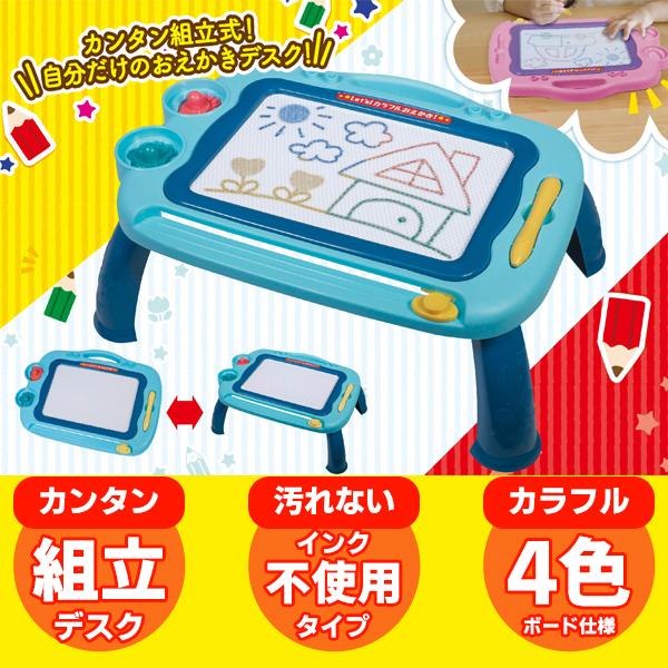 お絵描きボード カラフル スタンプ付き 4色 おえかきデスクボード 机 子供 知育玩具 落書き プレ...