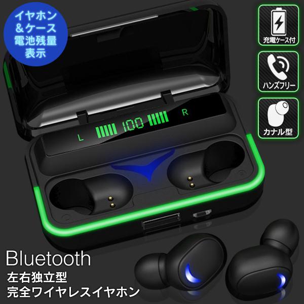 ワイヤレスイヤホン ワイヤレス Bluetooth5.1 マイク 内蔵 ブルートゥース LEDディス...