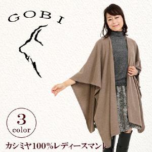 美品★HERMES エルメス ロカバール カシミア混 ウールポンチョ ケープ 人気！【エルメス】ポンチョ ロカバール (HERMES/ポンチョ