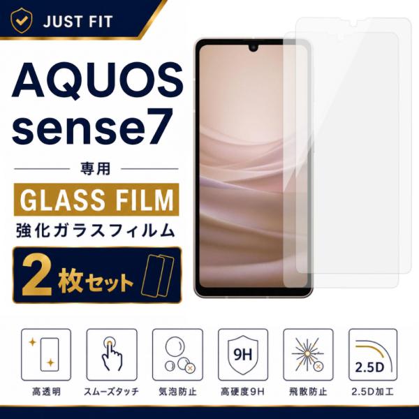 AQUOS sense7 ガラスフィルム 2枚 保護フィルム アクオスセンス7 液晶保護フィルム 硬...