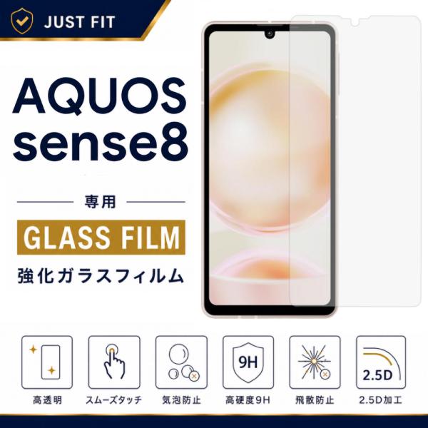 AQUOS sense8 ガラスフィルム 保護フィルム アクオスセンス8 液晶保護フィルム 硬度9H