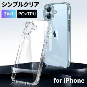 iPhone16e ケース iPhone16 ケース クリア iPhone15 ケース iPhone 14 13 iPhone SE iPhone12 iPhone11 ケース 透明 耐衝撃 アイフォン スマホケース 携帯ケース