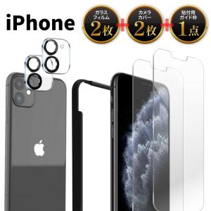 iPhone11 保護フィルム ガラスフィルム 2枚 カメラカバー 2枚 レンズカバー カメラ保護 アイフォン アイホン 組み合わせセット 4枚セット｜i-smart