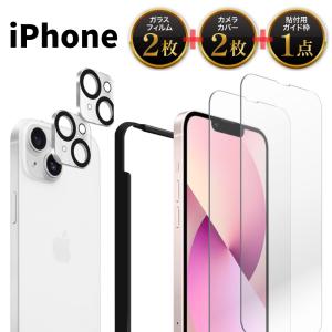 iPhone13 フィルム ガラスフィルム 2枚 カメラカバー 2枚 レンズカバー カメラ保護 アイフォン アイホン 組み合わせセット 4枚セット