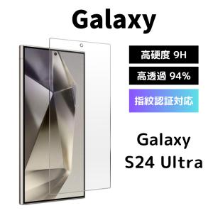 Galaxy S24 Ultra 保護フィルム ガラスフィルム ギャラクシー フィルム 指紋認証 保護シート｜i-smart