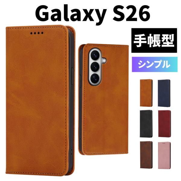 Galaxy S26 ケース 手帳型 ギャラクシー S26 ケース 手帳型 耐衝撃 手帳 ケース ス...