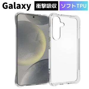 ギャラクシー Galaxy S25 ケース クリア Galaxy A25 5G ケース S25 Ultra S24 FE S24Ultra ケース ギャラクシー 耐衝撃 衝撃吸収 TPU 透明 スマホケース 携帯｜I-SMART