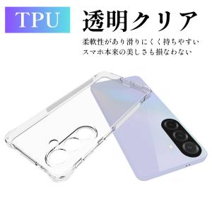 Galaxy S26 ケース クリア 耐衝撃 ...の詳細画像1