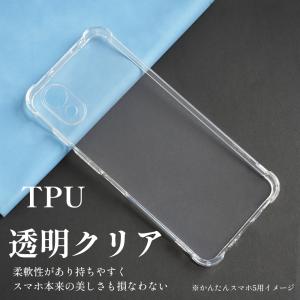 かんたんスマホ5 ケース かんたんスマホ4 ケ...の詳細画像1
