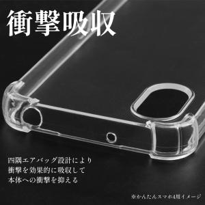 かんたんスマホ4 ケース かんたんスマホ3 ケ...の詳細画像3