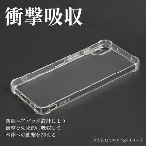 かんたんスマホ5 ケース かんたんスマホ4 ケ...の詳細画像3