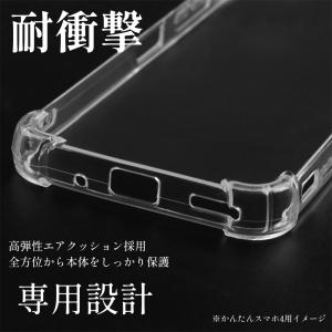 かんたんスマホ4 ケース かんたんスマホ3 ケ...の詳細画像4
