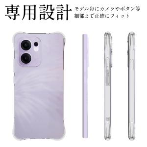 OPPO Reno13 A ケース クリア 耐...の詳細画像4