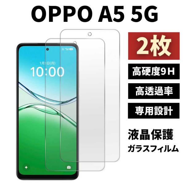 OPPO A5 5G 保護フィルム 2枚 ガラスフィルム オッポ 液晶保護フィルム 硬度9H A50...