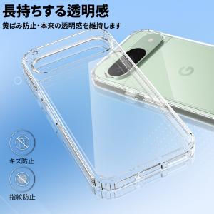Google Pixel9 Pro XL Pi...の詳細画像4