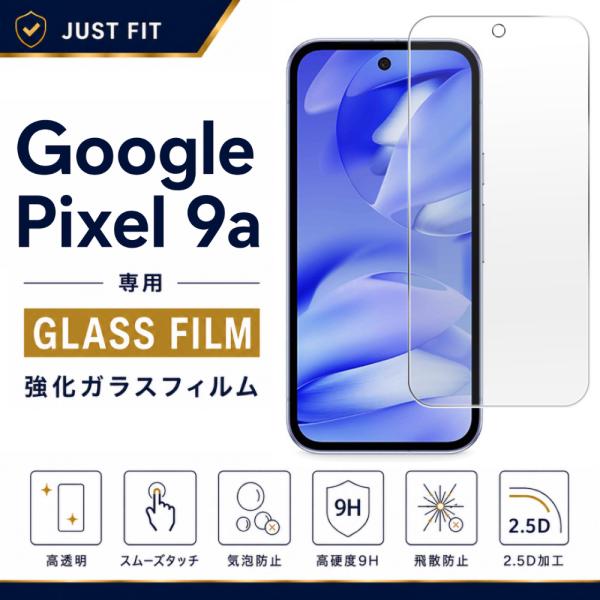 グーグルピクセル9a 保護フィルム Pixel9a ガラスフィルム ピクセル9a フィルム Goog...