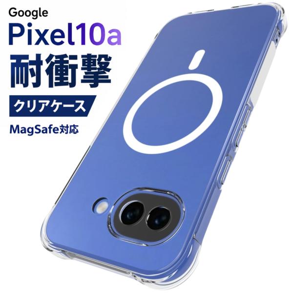 Google Pixel 10a ケース クリア 耐衝撃 Magsafe対応 グーグルピクセル10a...