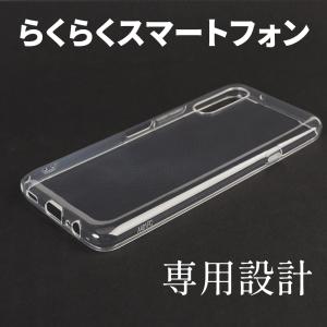 らくらくスマートフォンa A401FC Lit...の詳細画像4