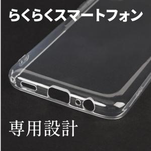 らくらくスマートフォンa A401FC Lit...の詳細画像5
