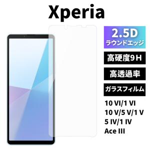 セール価格 Xperia 10VI 1VI ガラスフィルム Xperia 5V Ace III 10V 1V 5IV 1IV 保護フィルム エクスペリア フィルム 保護シート