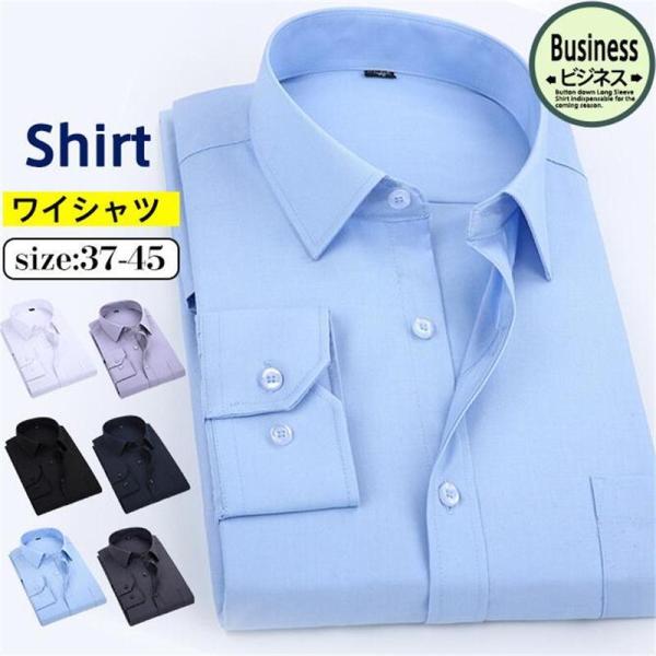 セール ワイシャツ メンズ シャツ ビジネスシャツ 長袖 細身 ビジネス 形態安定 トップス フォー...