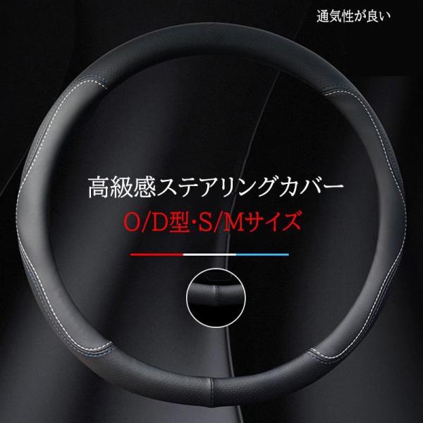 新品 ハンドルカバー マイクロファイバー パンチング レザー O/D型 軽自動車 36.5-37.9...