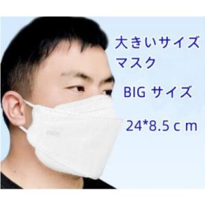 大きめサイズ　KN94 マスク 50枚個包装 マスク 4層構造 使い捨てマスク 不織布マスク 使い捨て 白 大きめ 立体
