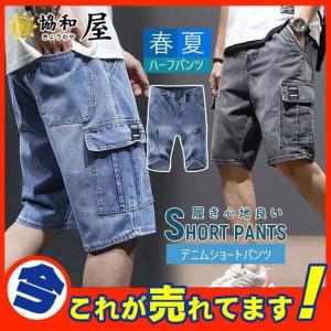 デニムハーフパンツ ジーンズ 極太 メンズ ルーズフィット B系 ヒップホップ 5分丈 ストリート ワイド HIPHOP バギーパンツ ショートパンツ｜i-store-y