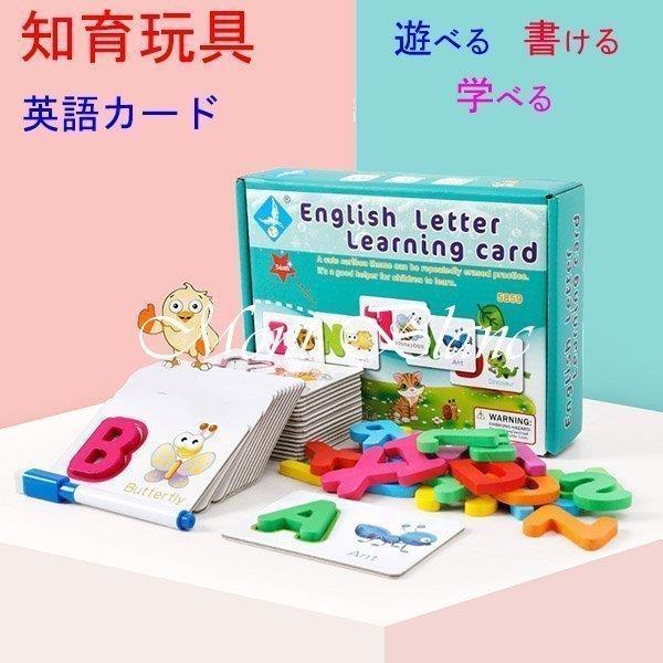 女 知育玩具 男 おもちゃ アルファベット  勉強 書ける 3歳 英語カード 子供 ゲーム ペン付き...