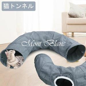 猫 おもちゃ トンネル キャットベッド キャットトンネル 折り畳み式 頑丈 ペットクッション 布団 ストレス発散 運動不足対策 お留守番 ペット玩具 92*26cm