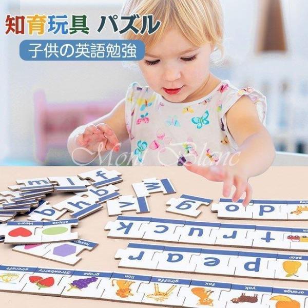 新作セール 知育玩具 ラーニング 3歳から 英単語 パズル ゲーム キッズ  勉強 子供  おもちゃ...