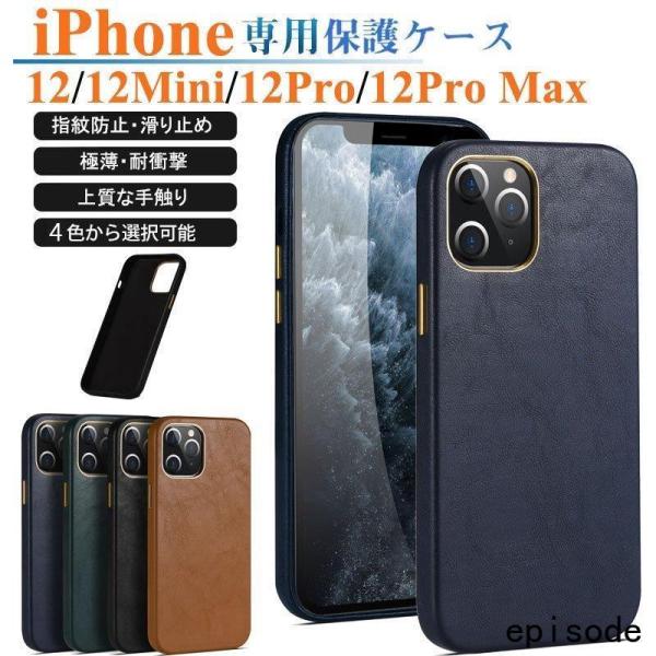 新 iPhone13 mini Pro Max スマホケース 本革 耐衝撃 アイフォン 13 Min...