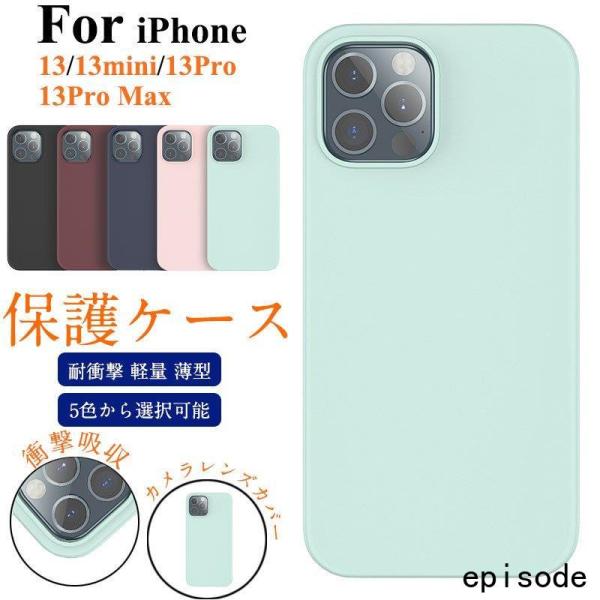 iPhone13 ケース Pro Max 13mini スマホケース カバー シンプル おしゃれ 薄...