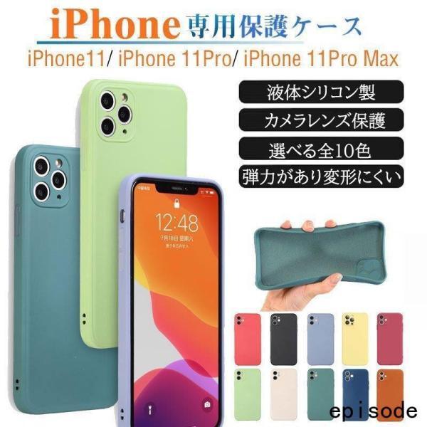 iPhone 11 ケース Pro Max 11mini スマホケース シンプル 柔らかい 滑らか ...