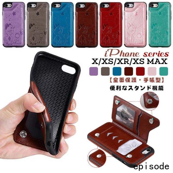 iPhoneX XR XS MAX 背面型 かわいい 人気 背面保護 猫柄  アイフォン X XR ...