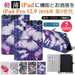 IPAD PRO12.9 第3世代 2018年 ケース カード収納 おしゃれ マグネット iPad Pro 12.9 カバー ベルト付き アイパッド プロ 12.9 インチ 保護ケース 全面保護｜i-store-y