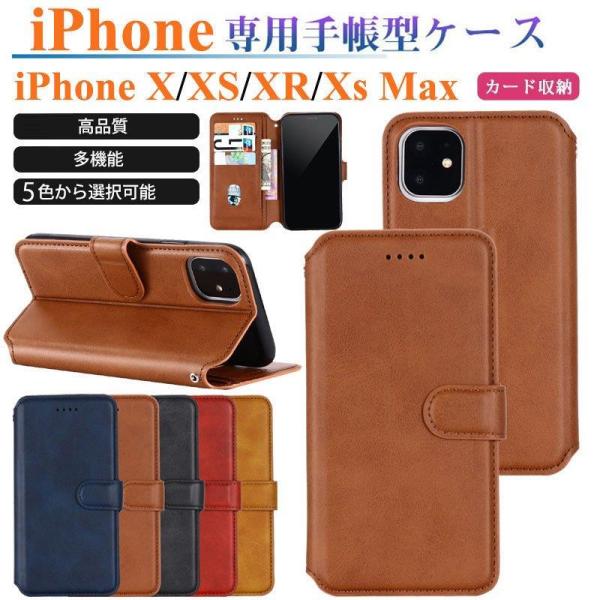 スマホケース iPhone X Xs Xr Xs Max 手帳型ケース 革 耐衝撃 IPHONE X...