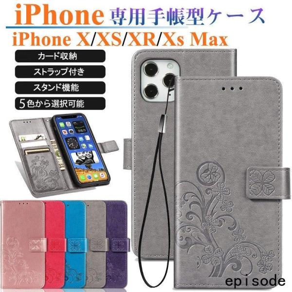IPHONE X XS XR Xs Max ケース 手帳型 耐衝撃 花柄 全面保護 iPhone X...