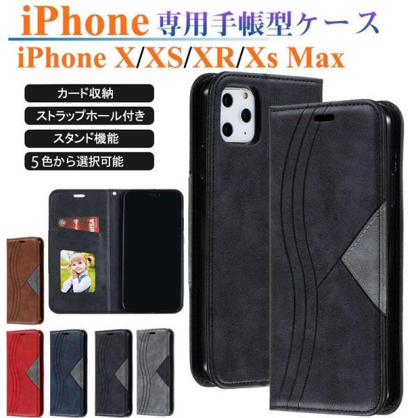 iPhone X Xs Xr Xs Max スマホケース 財布型ケース 革 カード収納 IPHONE...