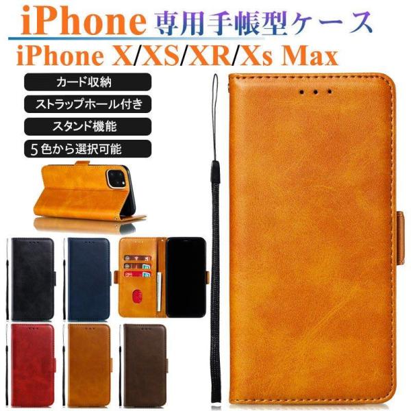 IPHONE X XS XR Xs Max 手帳型ケース 耐衝撃 革 ベルト iPhone X Xs...